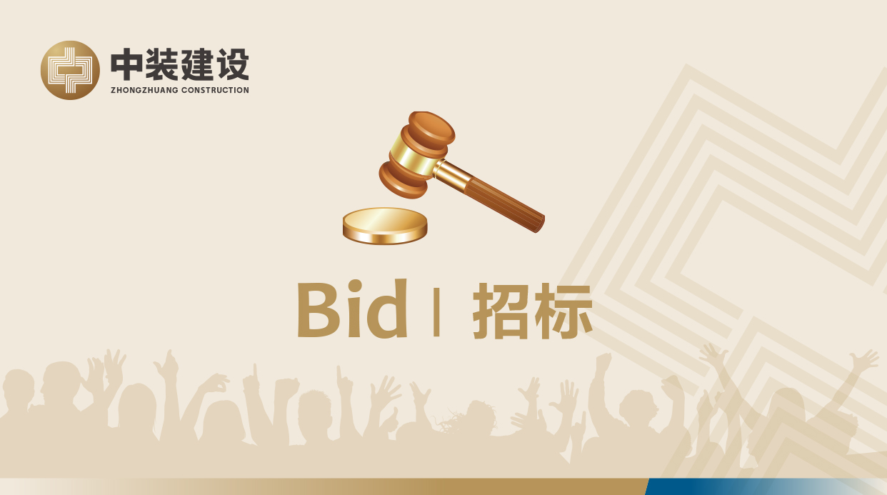 必威在线官网,必威(中国)广东地区中装龙骨及配件和板材招标公告